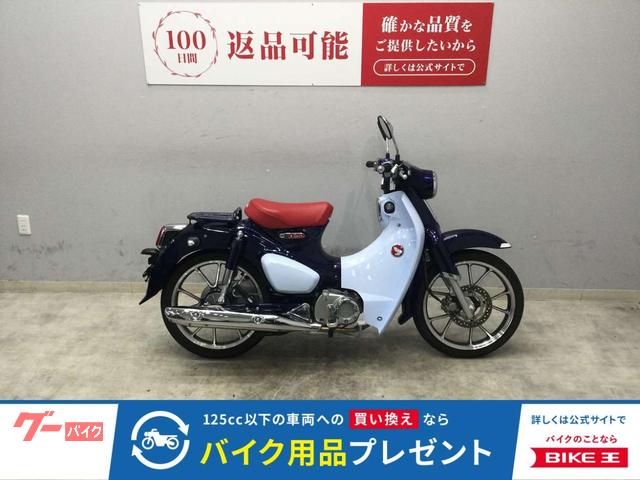 スーパーカブＣ１２５　２０１９年モデル　リモコンキー２本
