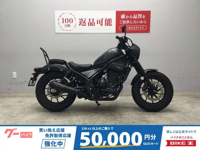 レブル２５０　Ｓエディション　２０２０年式モデル　ＭＯＲＩＷＡＫＩサイレンサー