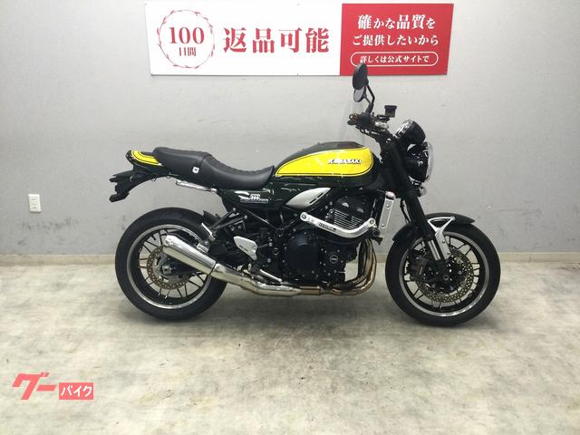 Ｚ９００ＲＳ　イエローボールエディション　２０２４年式モデル　サブフレーム　コアガード　グリップエンド
