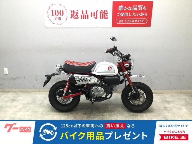 モンキー１２５　２０２２年式モデル　型式ＪＢ０５　フルノーマル車両