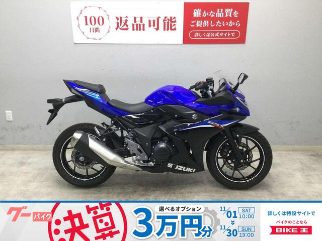 ＧＳＸ２５０Ｒ　２０２０年式モデル　ヘルメットホルダー　マルチバー