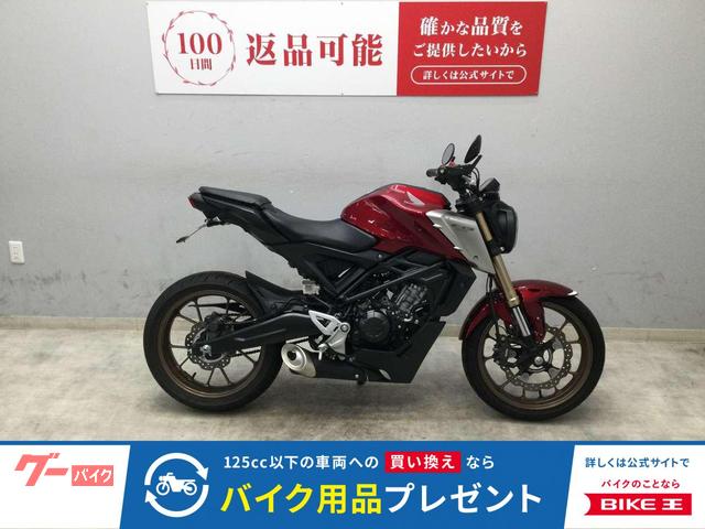 ＣＢ１２５Ｒ　２０２１年式モデル　フェンダーレス　バーエンドミラー