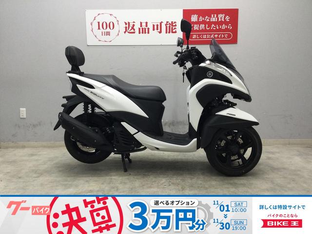 トリシティ１５５　２０２０年式モデル　マルチバー　バックレスト