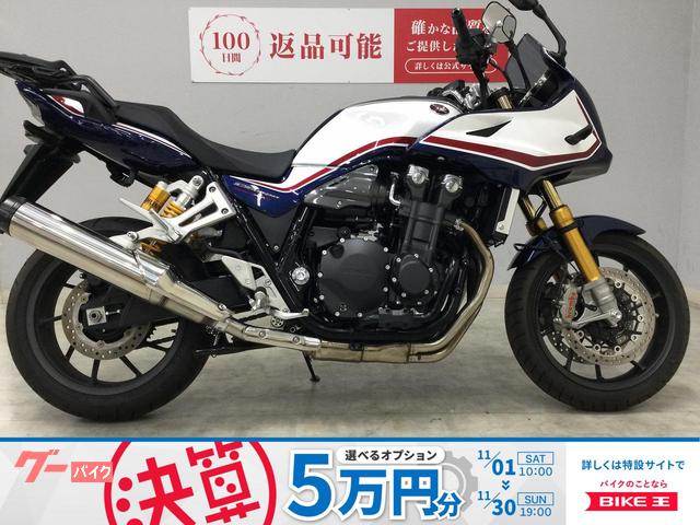ＣＢ１３００Ｓｕｐｅｒ　ボルドール　２０２３年モデル　オーリンズ製サス・ブレンボ製ブレーキ・グリップヒーター付き