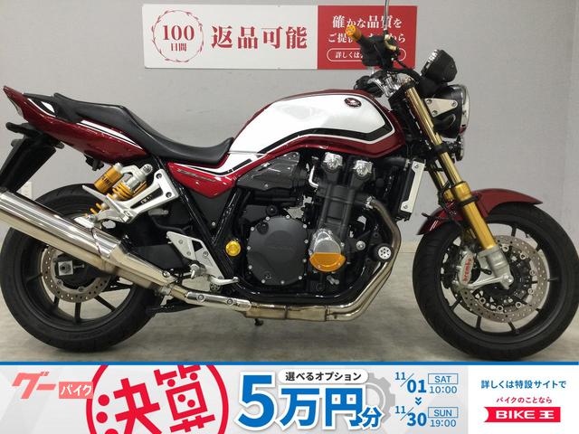 ＣＢ１３００Ｓｕｐｅｒ　Ｆｏｕｒ　ＳＰ　２０２１年モデル　クルーズコントロール・クイックシフターなど