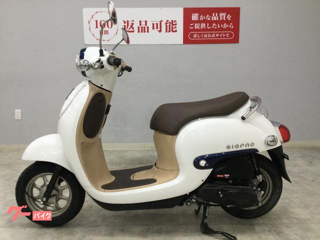 ホンダ ジョルノ 2018年モデル フルノーマル|バイク王 京都松井 ホンダ ジョルノ 2018年モデル フルノーマル|バイク王 京都松井