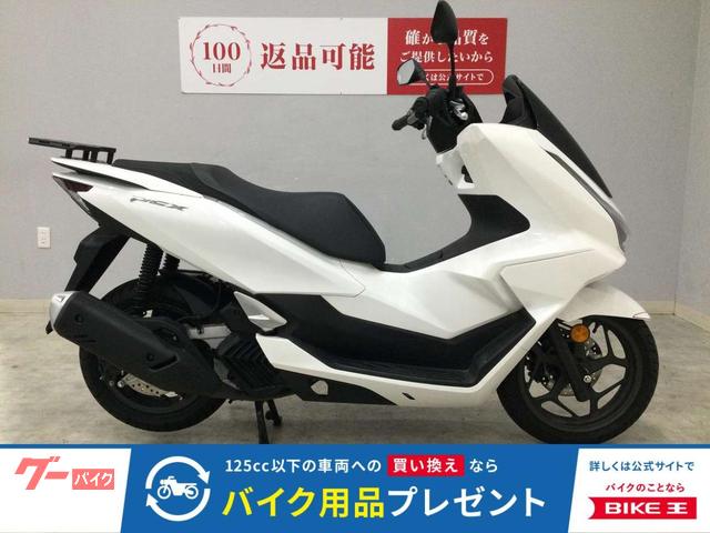 ＰＣＸ　２０２５年モデル　リアキャリア