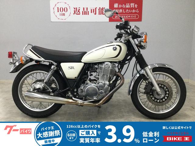 SR400 2012年モデル OVREマフラー グラブバー