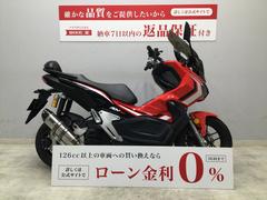 ホンダ　ＡＤＶ１５０　２０２０年モデル　デイトナグリップヒーター　ＢＥＡＭＳステンレスサイレンサー