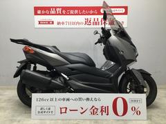 ヤマハ　Ｘ−ＭＡＸ２５０　２０１８年式モデル　コンフォートシート　ロングスクリーン装備