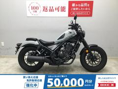 ホンダ　レブル２５０　２０２３年式モデル　ハンドル　エンジンガード　マルチバー