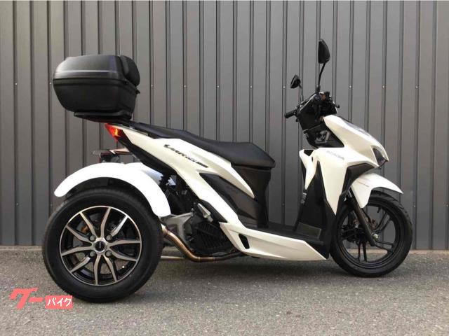 HONDA バリオ150トライクカスタム 卸売