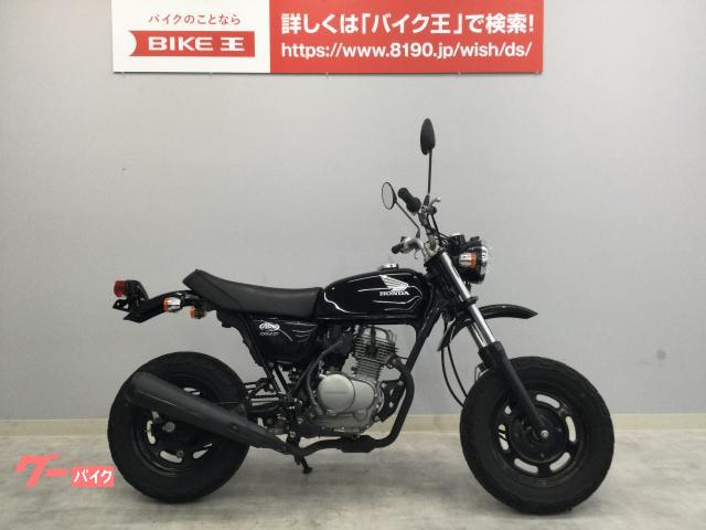 ａｐｅ ホンダ のバイクを探すなら グーバイク