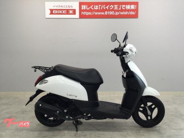 車両情報:スズキ レッツ | バイク王 堺美原店 | 中古バイク・新車