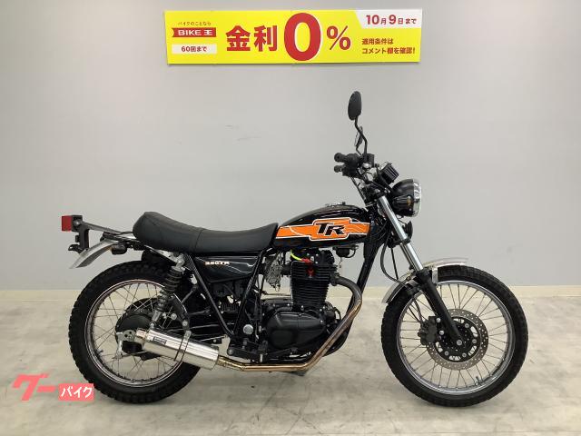 ２５０ＴＲ　２００６年モデル　カスタムマフラー