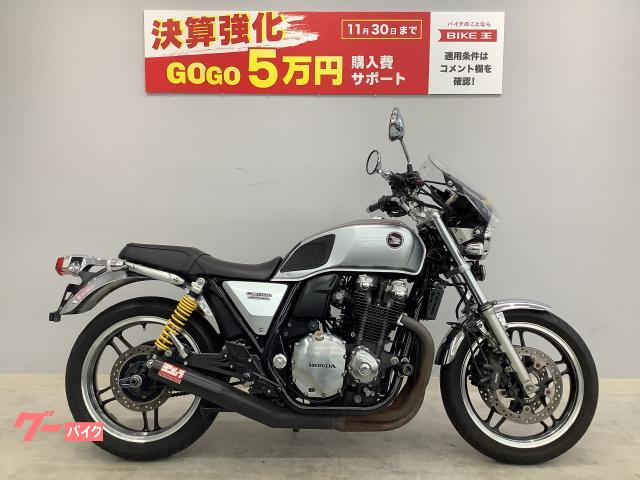 ホンダ ＣＢ１１００ ２０１２年モデル ヨシムラマフラーカスタム