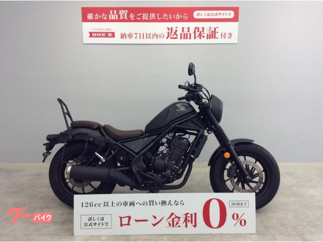 レブル２５０　Ｓエディション　２０２１年モデル　サイドバック・バックレスト付き