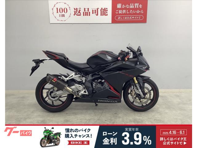 ＣＢＲ２５０ＲＲ　２０１９年モデル　レバーカスタム