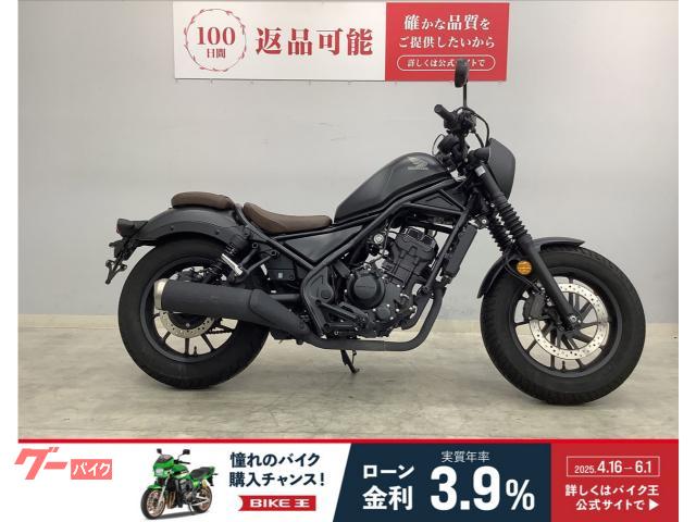 レブル２５０　Ｓエディション