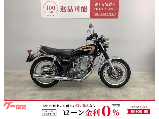 ＳＲ４００　２００５年モデル　キャブレター車