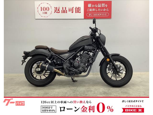 レブル２５０　Ｓエディション　２０２１年モデル　タンクカバー