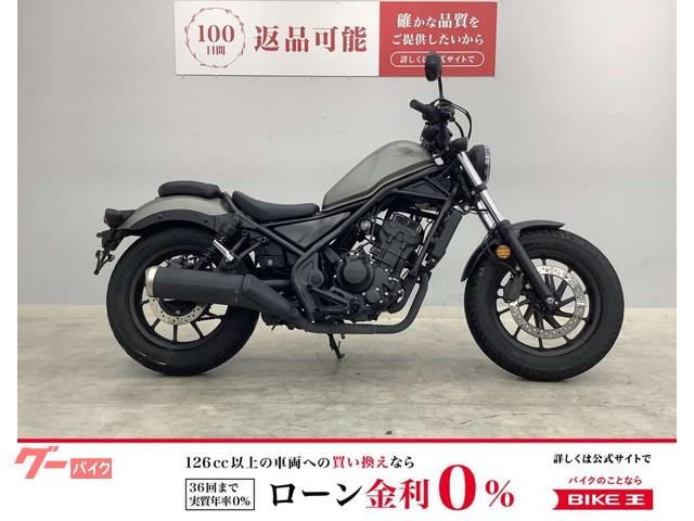 レブル２５０　２０２０年モデル