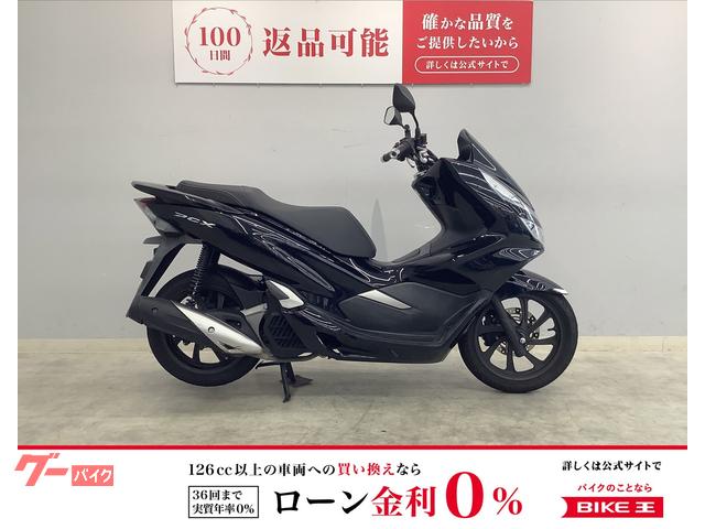 ＰＣＸ　２０１８年モデル　スマートキータイプ