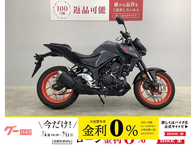 ＭＴ−２５　２０２１年モデル
