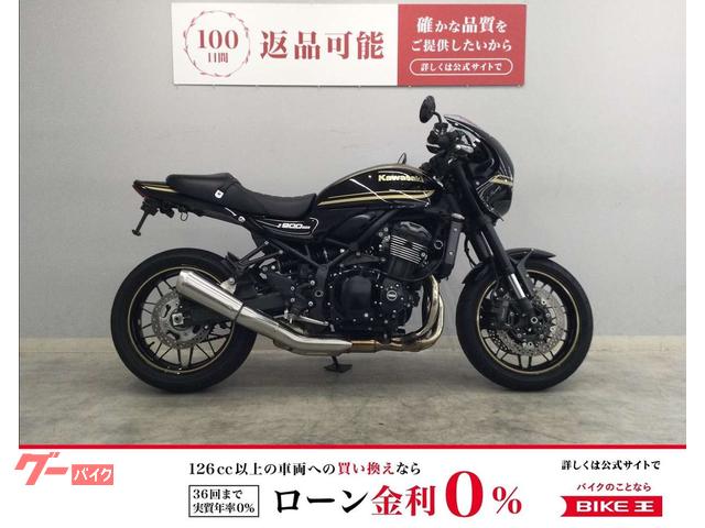 Ｚ９００ＲＳカフェ　２０２３年モデル　フェンダーレス・バーエンドミラー