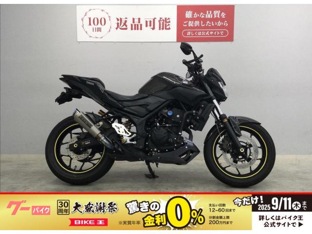 ＭＴ−０３（３２０ｃｃ）　２０１７年モデル