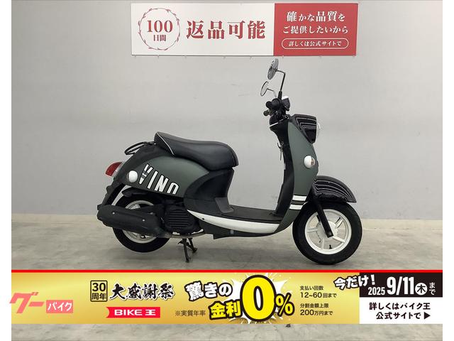 ビーノＤＸ　２０１７年モデル