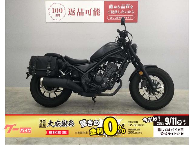 レブル２５０　２０２３年モデル