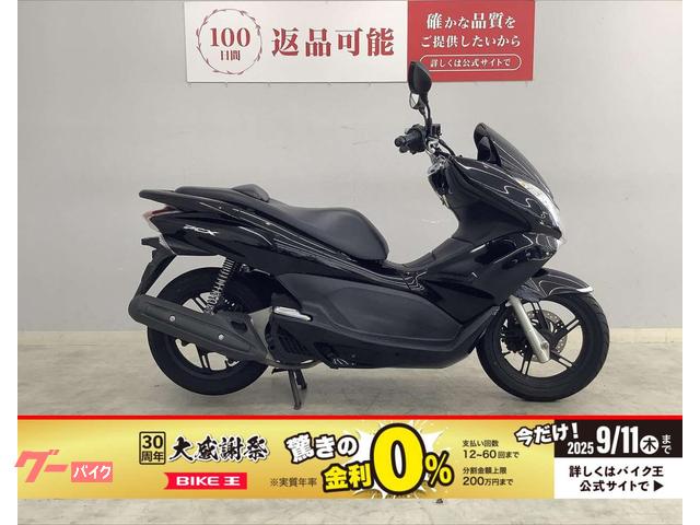 ＰＣＸ　２０１２年モデル