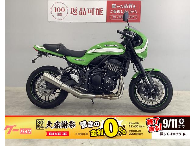 Ｚ９００ＲＳカフェ　２０１９年モデル