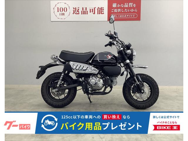モンキー１２５　２０２３年モデル