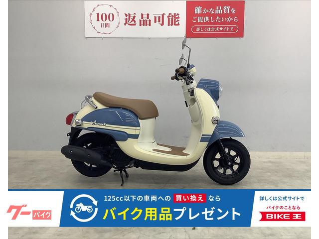 ビーノ　２０２３年モデル