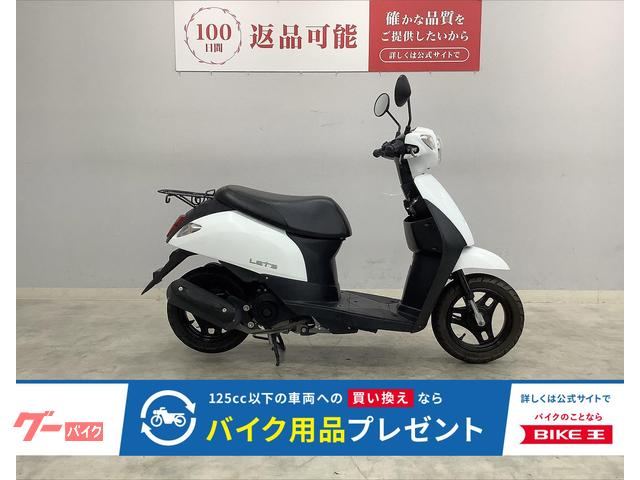 レッツ　２０１５年モデル