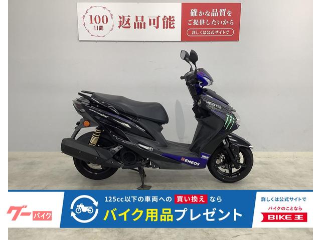 シグナスＸ　２０２０年モデル