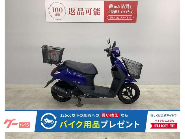 レッツ　２０２１年モデル
