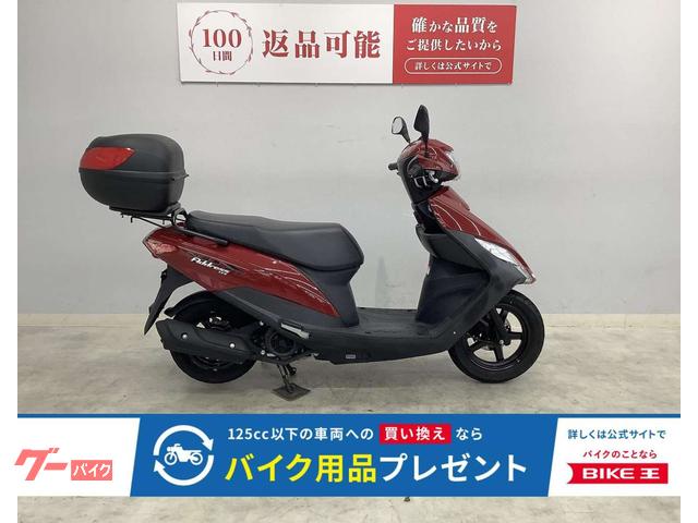 アドレス１２５　２０２０年モデル