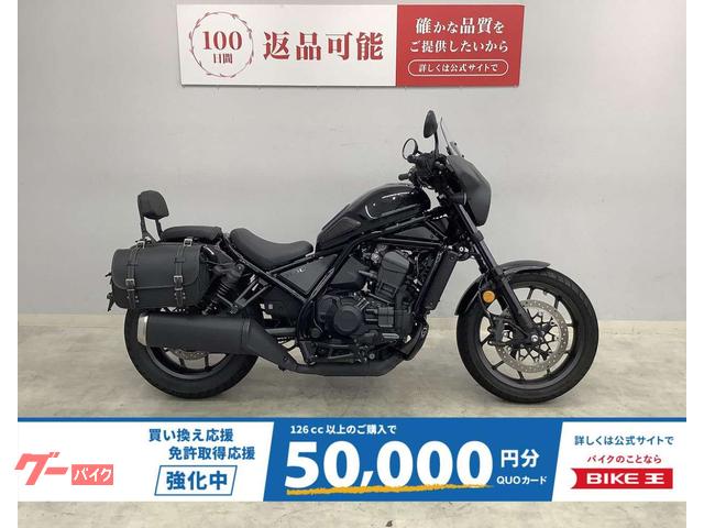 レブル１１００　ＤＣＴ　２０２１年モデル