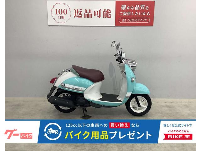 ビーノＤＸ　２０１８年モデル