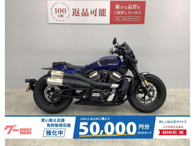 ＲＨ１２５０Ｓ　スポーツスターＳ　２０２３年モデル