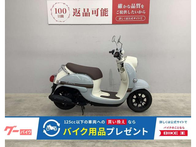 ビーノ　２０２４年モデル