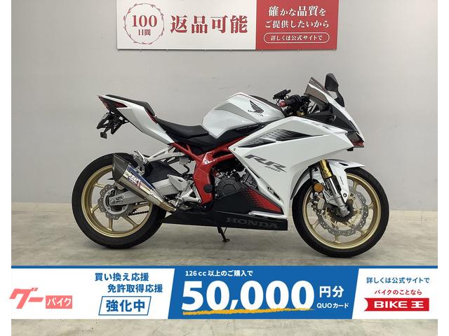 ＣＢＲ２５０ＲＲ　２０２０年モデル