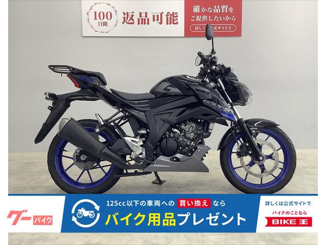 ＧＳＸ−Ｓ１２５　２０２１年モデル