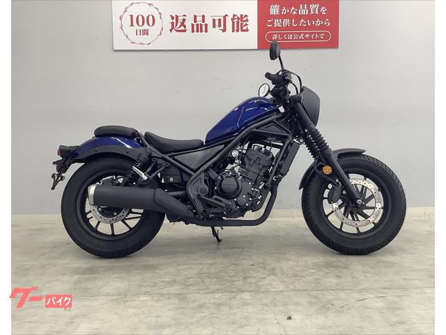 レブル２５０　Ｓエディション　２０２１年モデル