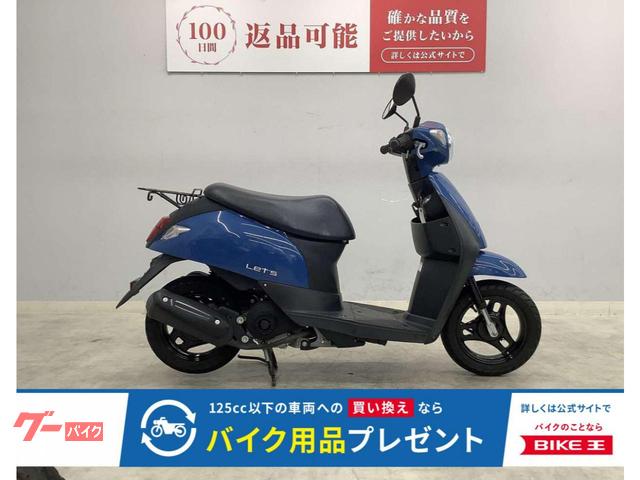 レッツ　２０１８年モデル