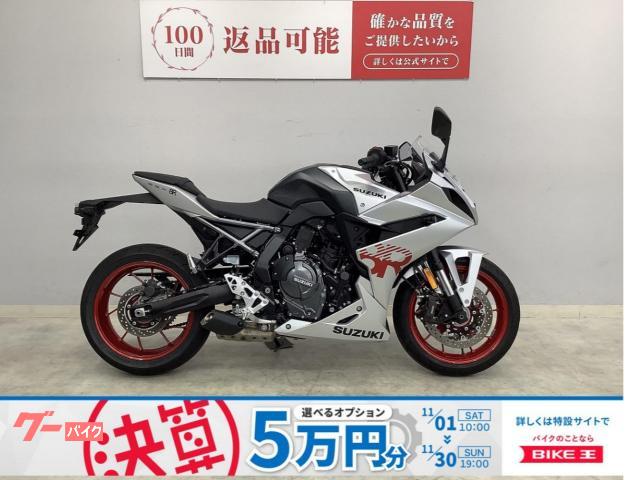 ＧＳＸ−８Ｒ　２０２４年モデル