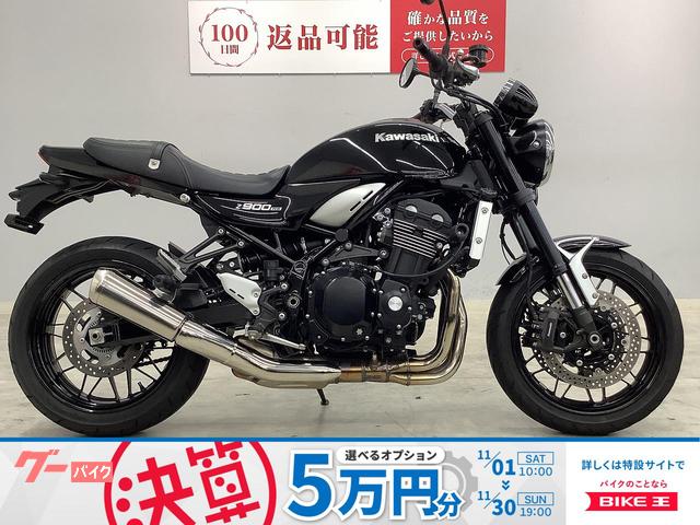 Ｚ９００ＲＳ　２０２０年モデル